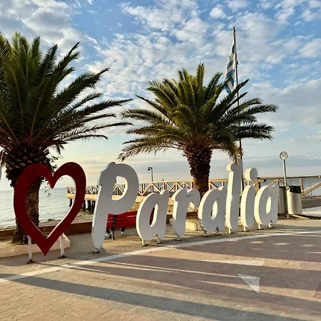 Center And * Paralía